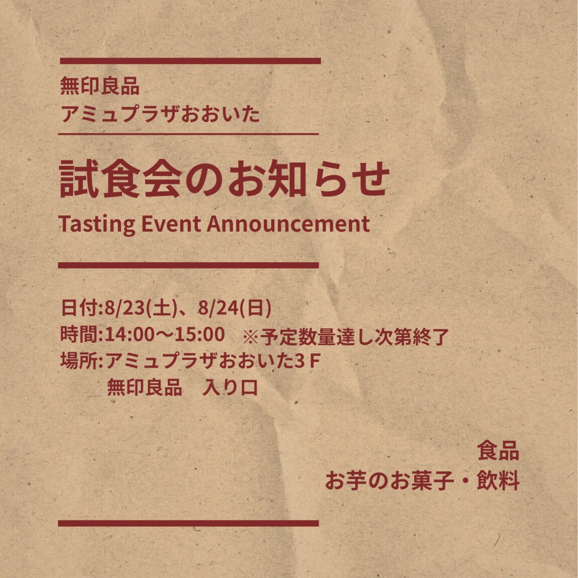 お知らせ