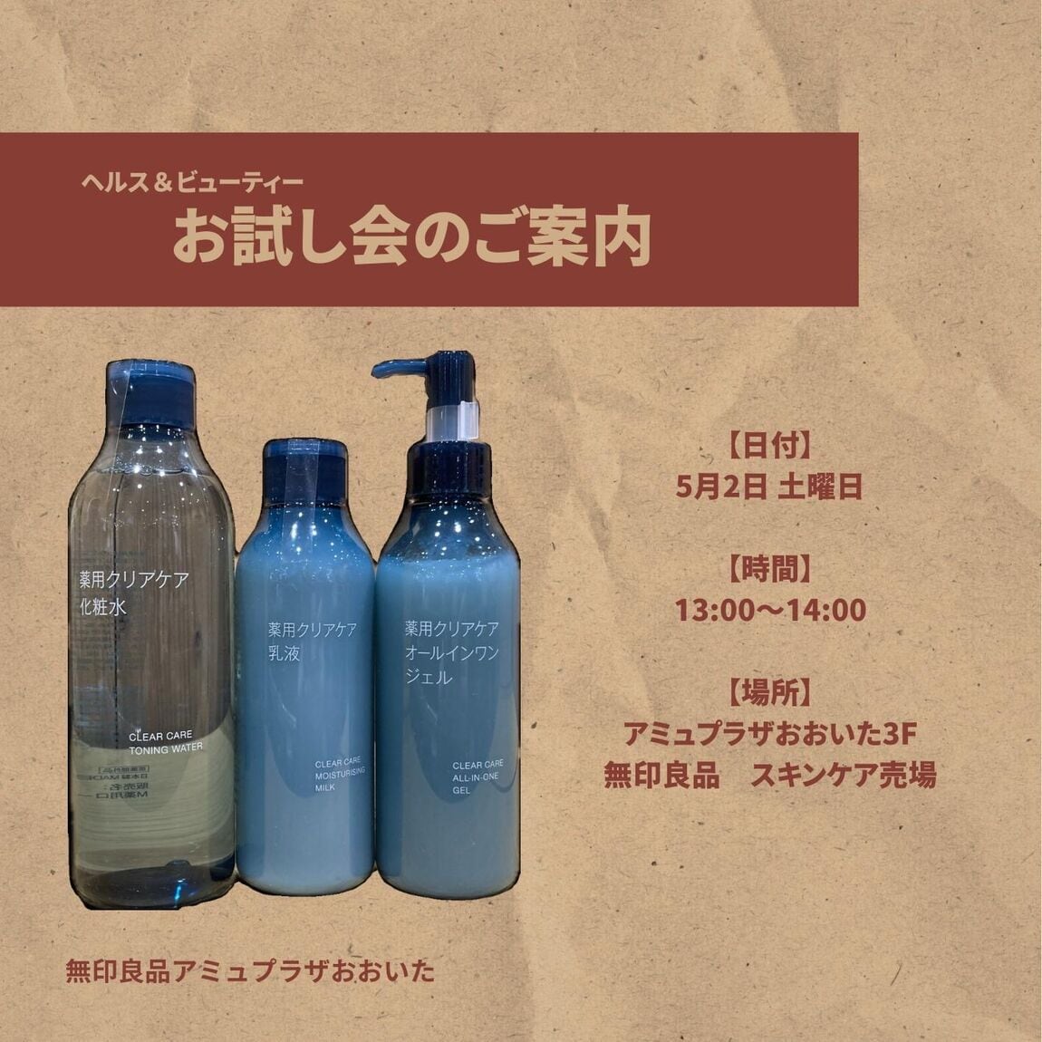 お試し会