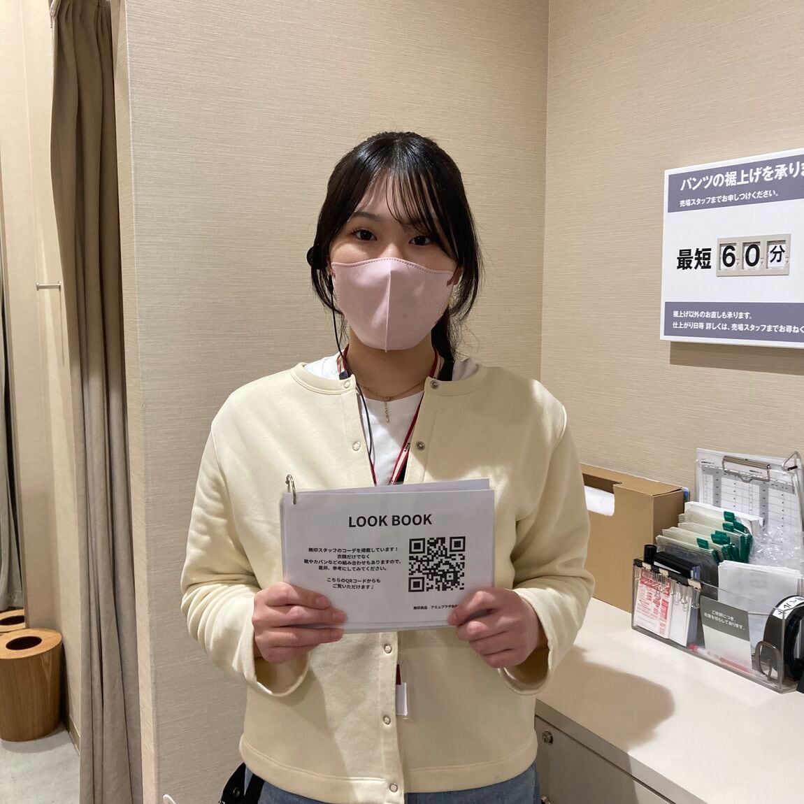 LOOK BOOKのご紹介