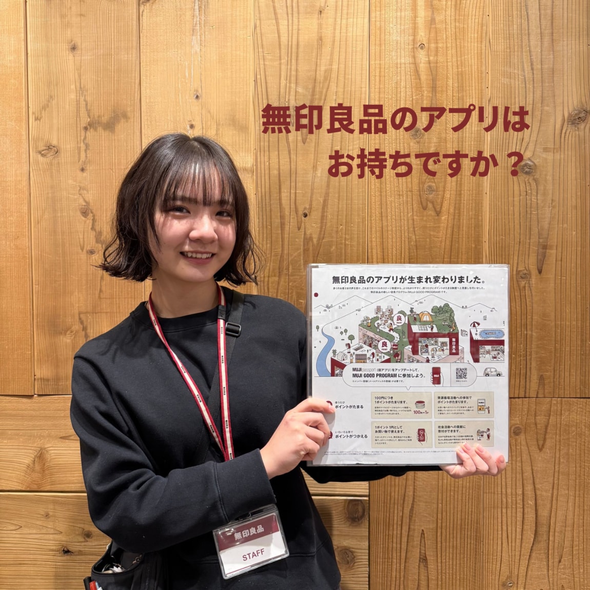 アプリのご案内