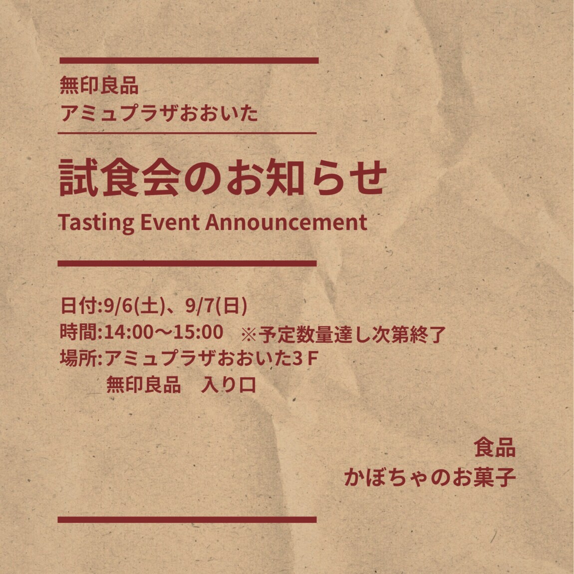 お知らせ