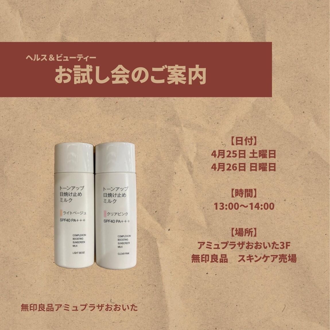 お試し会