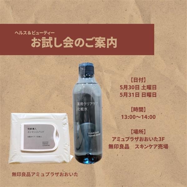 お試し