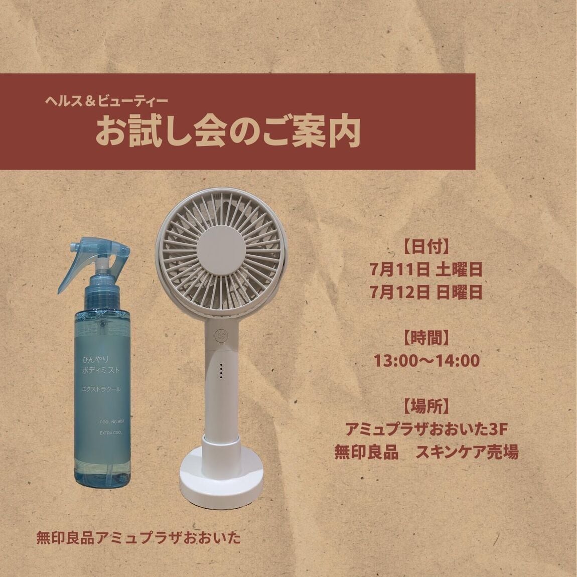 お試し
