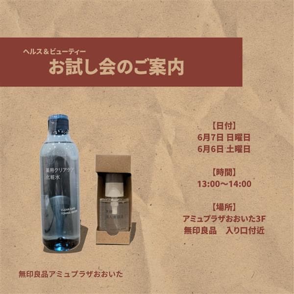 スキンケア