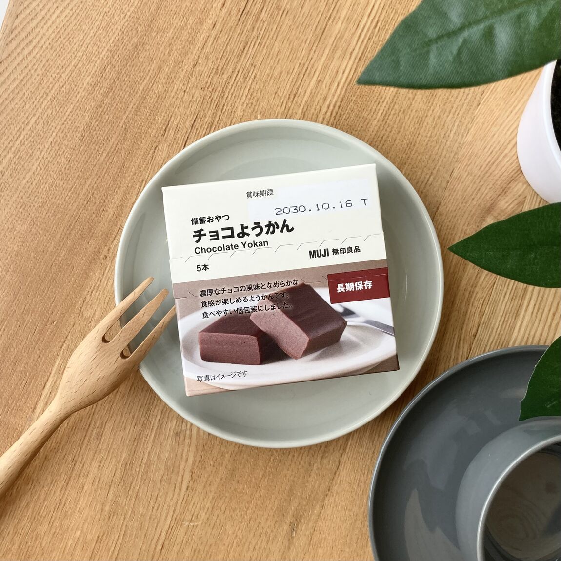 チョコようかん