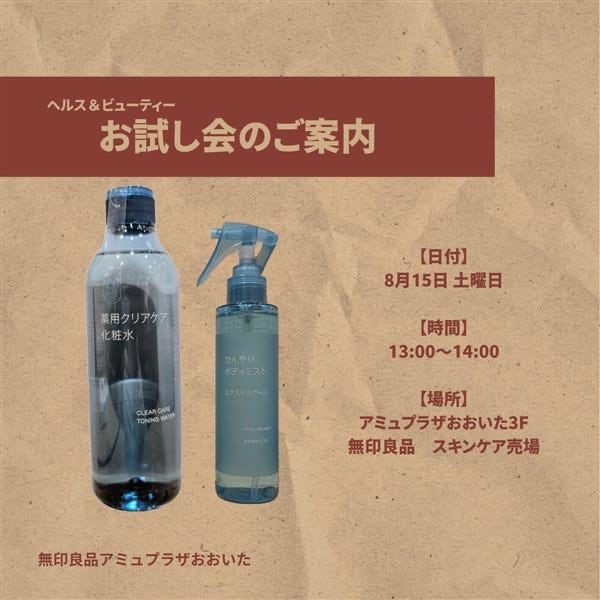 スキンケア