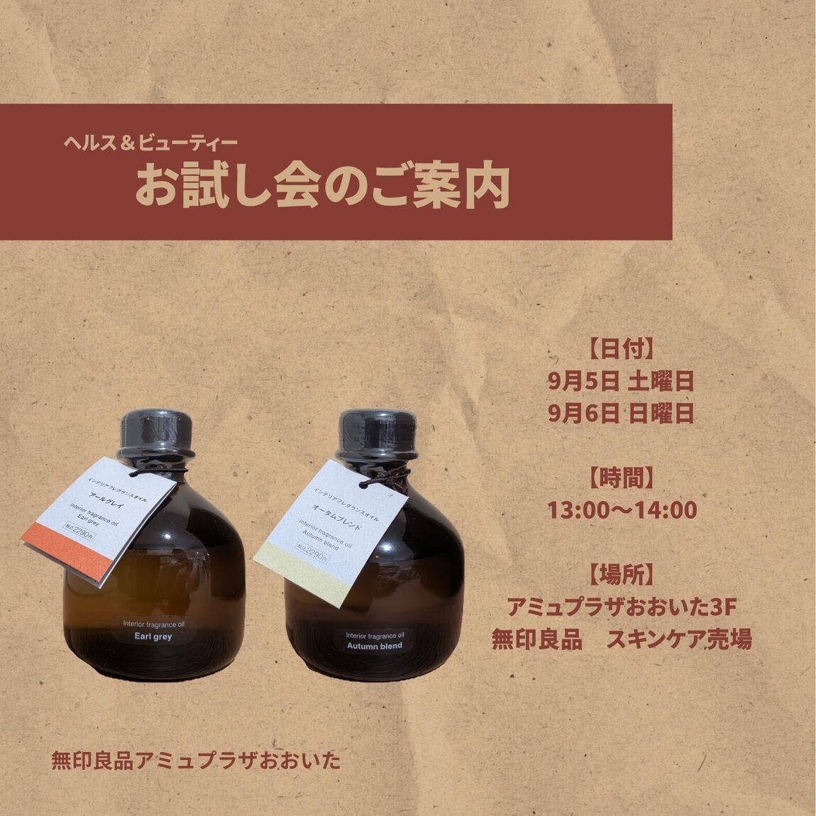 お試し