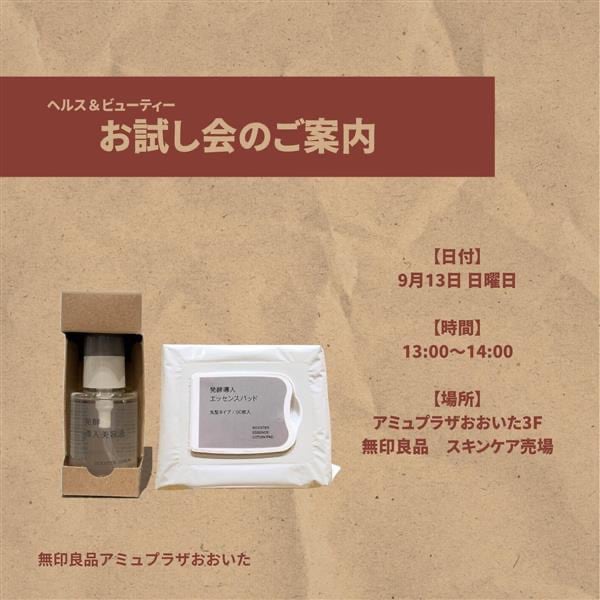 お試し
