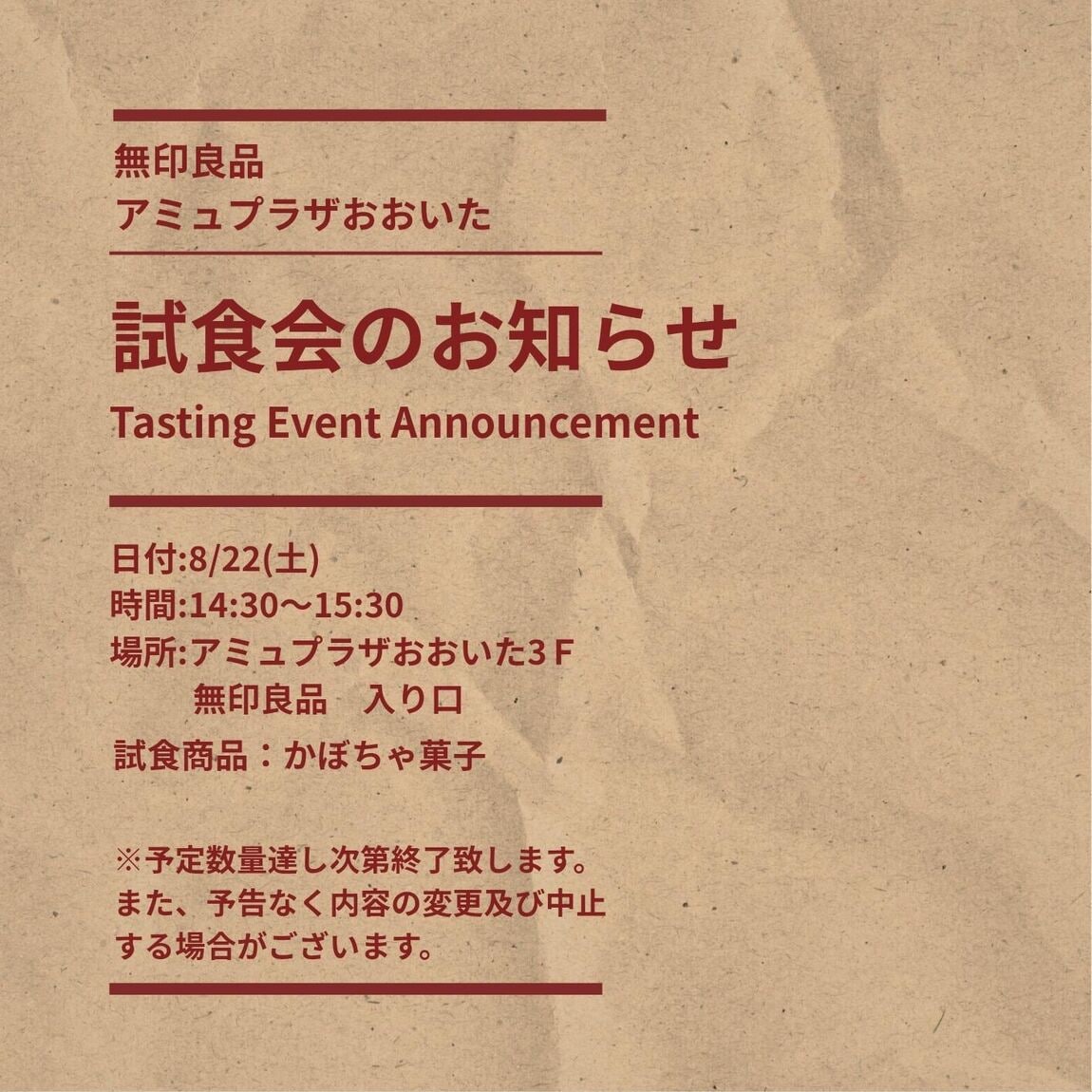 ししょく