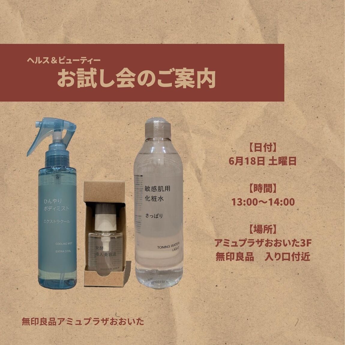 お試し