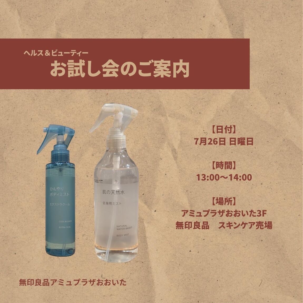 お試し