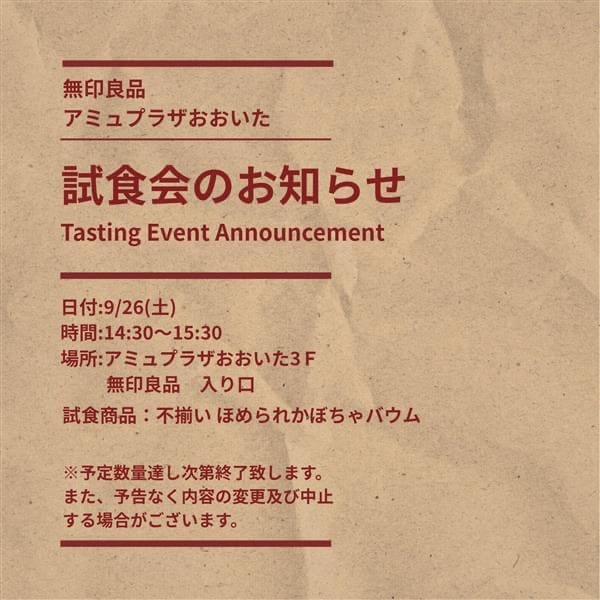 ししょく