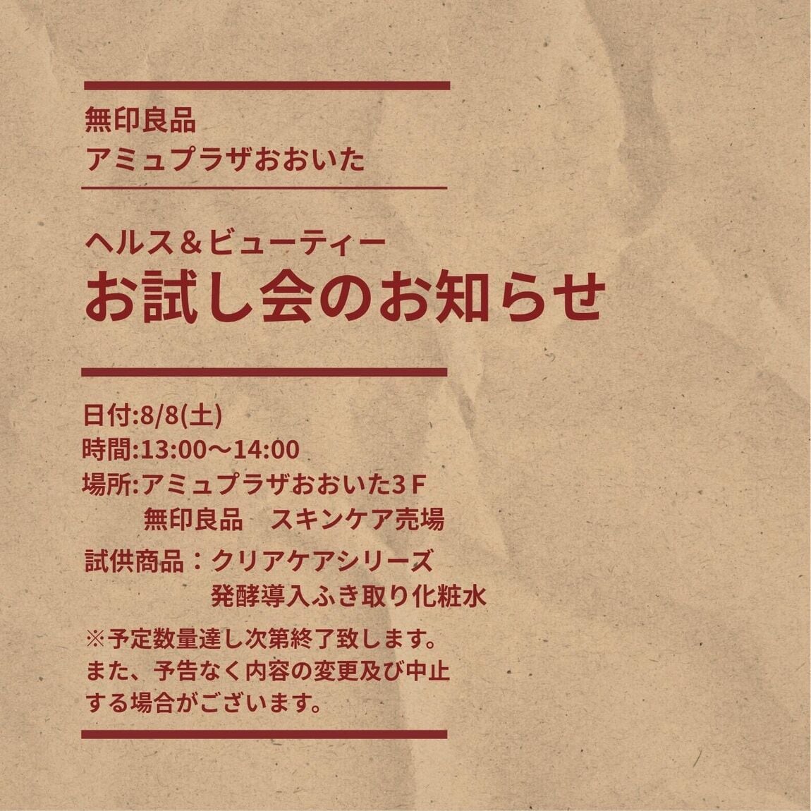 お試し