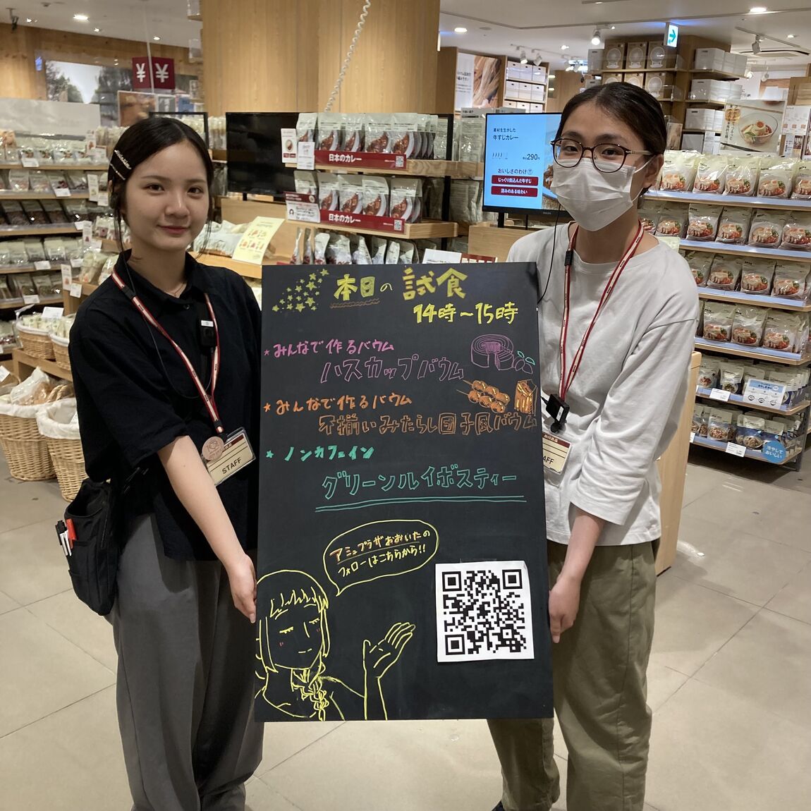 試食会のお知らせ