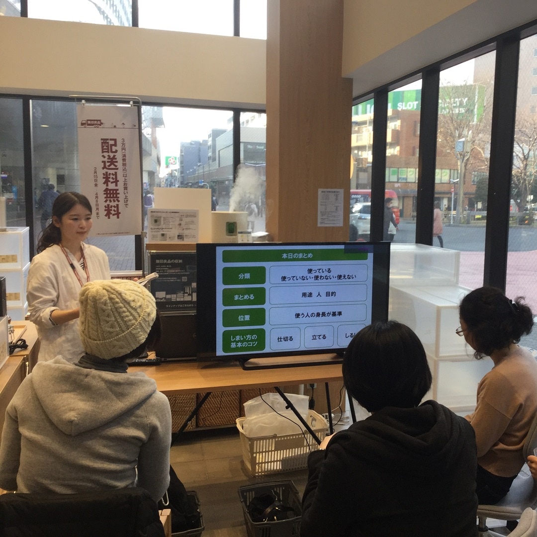 キービジュアル画像：しまい方のコツ実演会｜イベントレポート