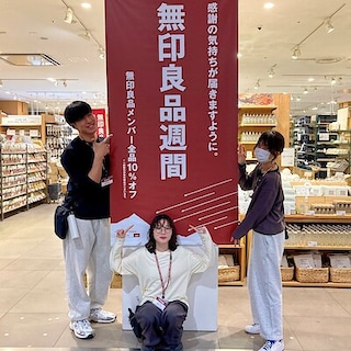 【イオンモール名古屋茶屋】無印良品週間、本日最終日です