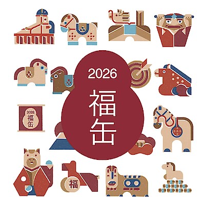 【イオンモール名古屋茶屋】2026年の福缶についてのお知らせ