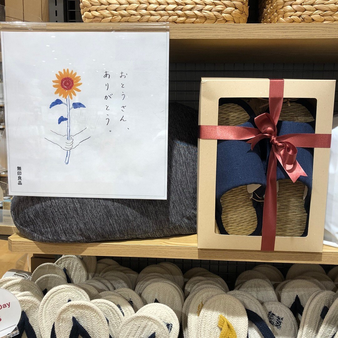 父の日　ギフト