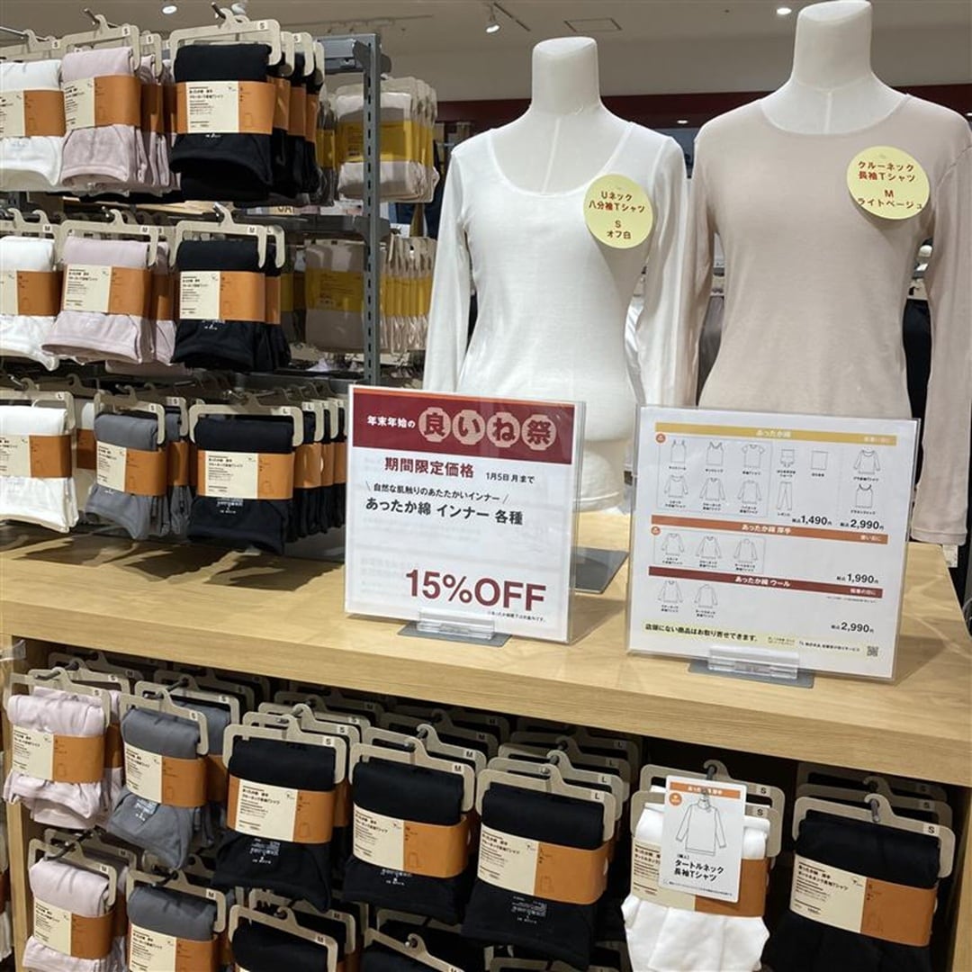 あったかインナーマネキン