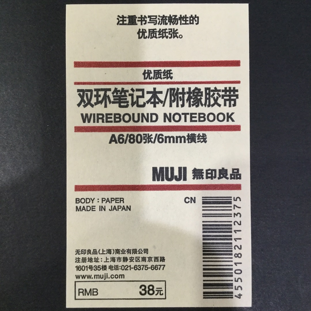キービジュアル画像：お買い得夏良品と海外ラベルノート。