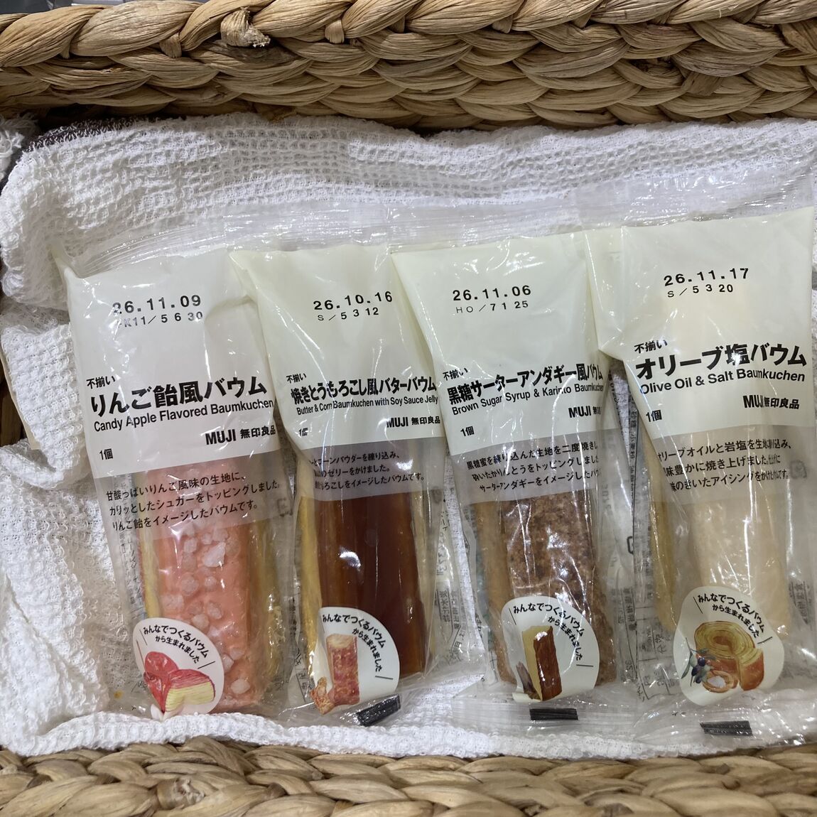 新作バウム4種