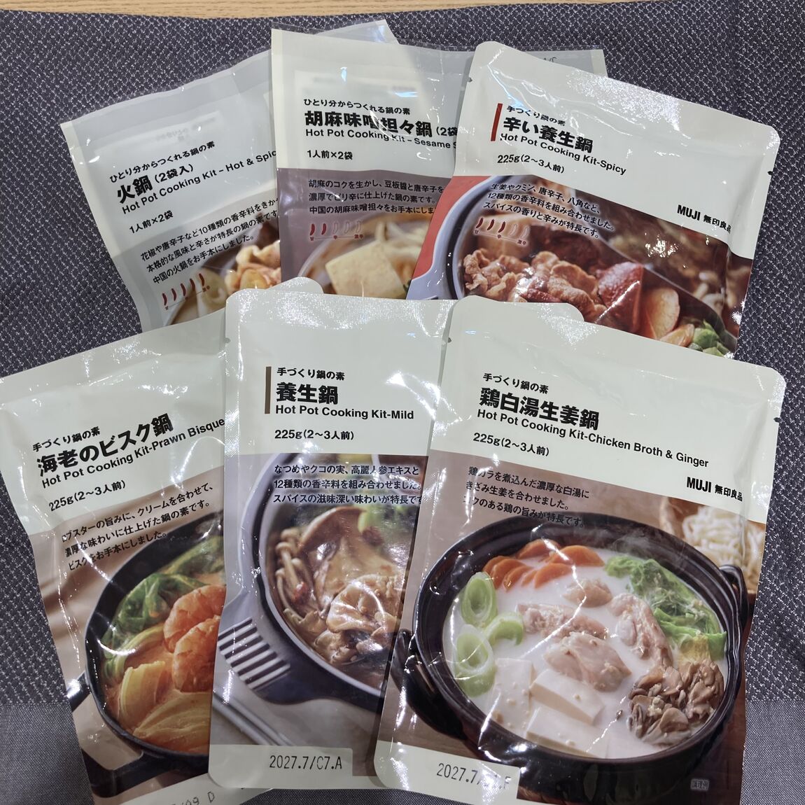 手づくり鍋の素