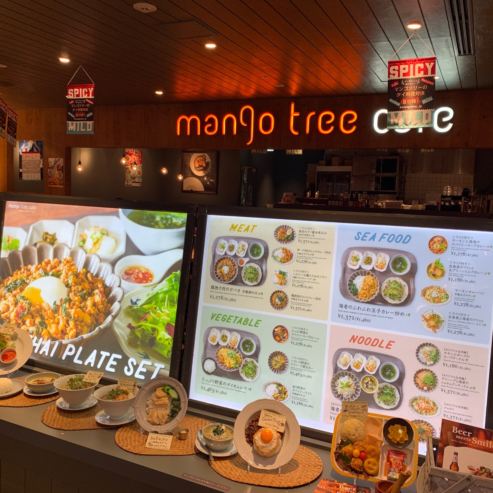 ルミネ池袋 タイ料理 いかがですか Manngo Tree Cafe さんのご紹介 無印良品
