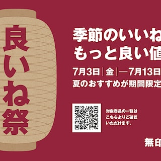 【ルミネ池袋】果汁100%ゼリー　3種のフルーツのご紹介