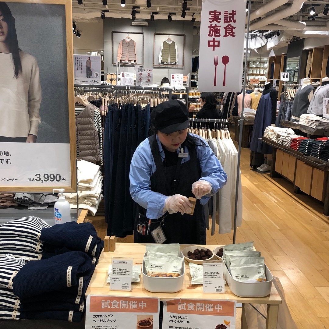 試食①