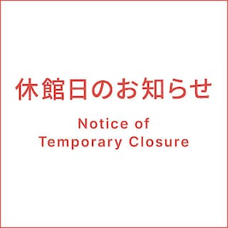 【ルミネ池袋】休館日のお知らせ