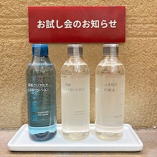【ルミネ池袋】ふき取り化粧水3種類の比較お試し会を行います