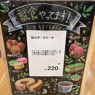 【ルミネ池袋】桜シリーズ入荷しました～桜のチーズケーキのご紹介～