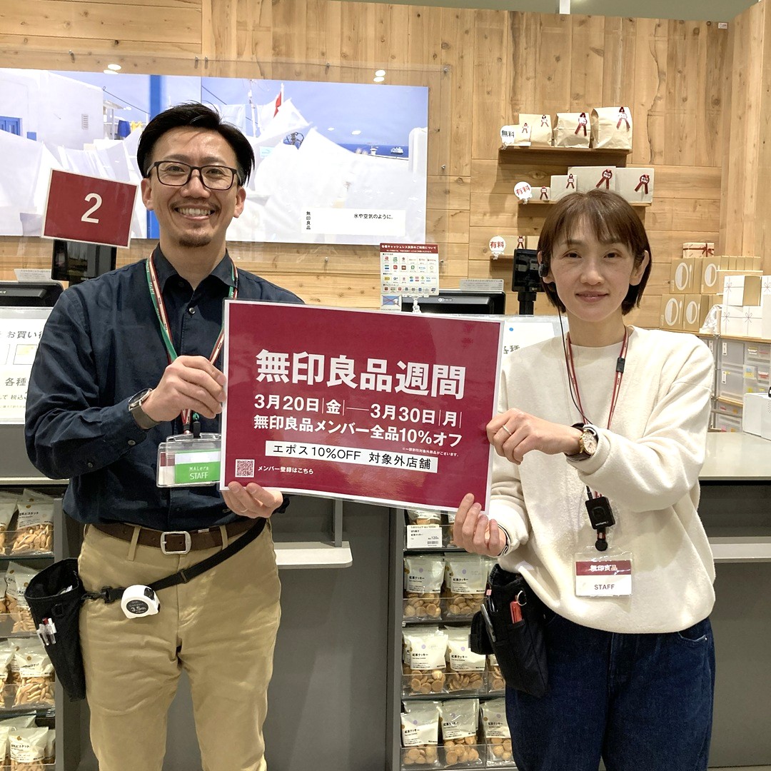 【モレラ岐阜】良品週間まであと３日。