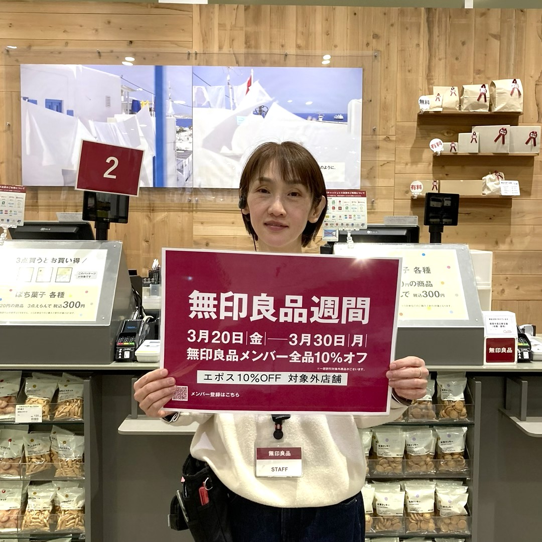 【モレラ岐阜】良品週間まであと４日。