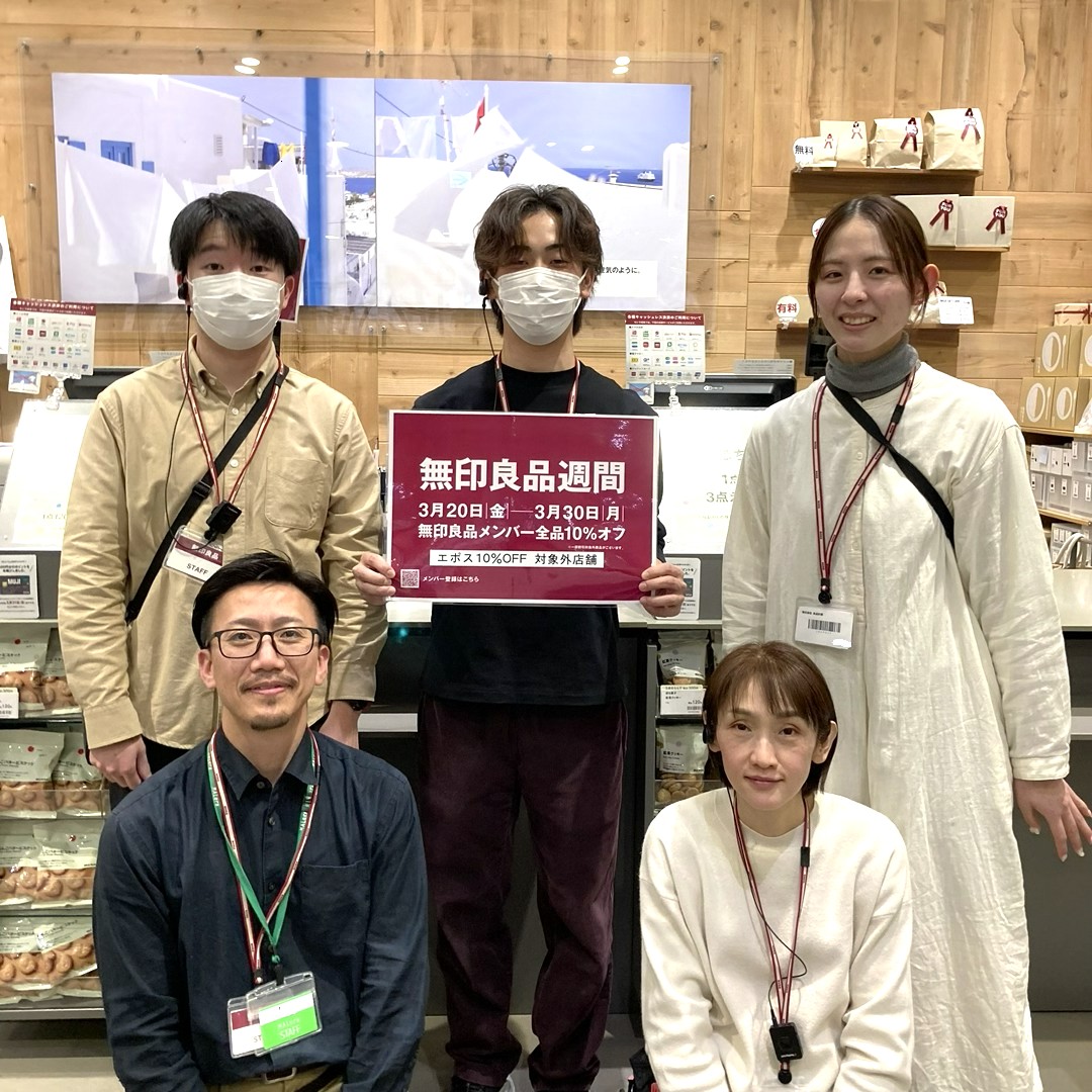 【モレラ岐阜】良品週間まであと２日。