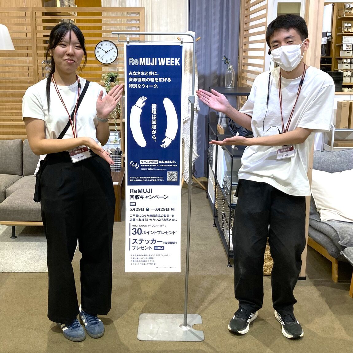 【モレラ岐阜】ReMUJI WEEK開催中です。 