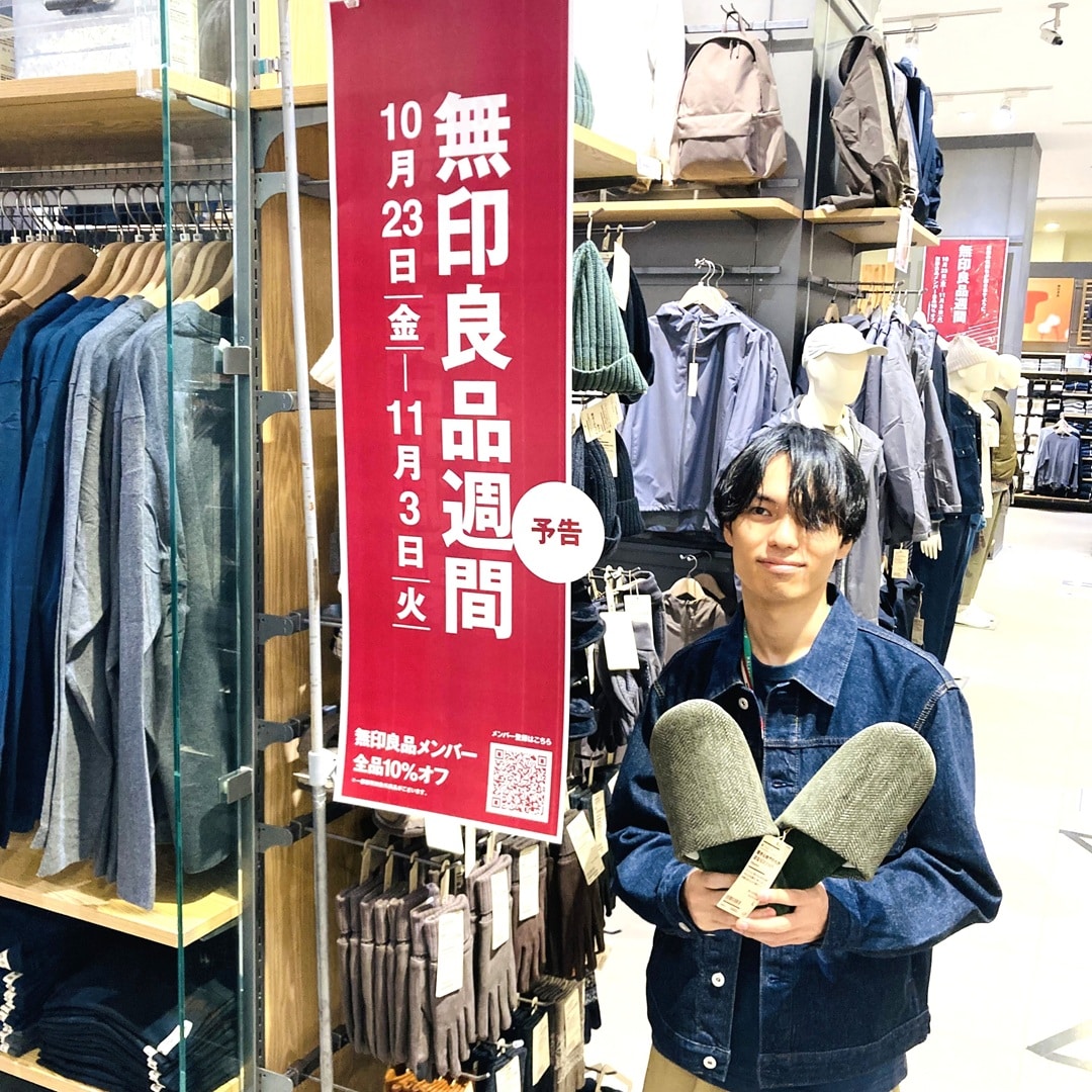 【モレラ岐阜】良品週間まもなく始まります！