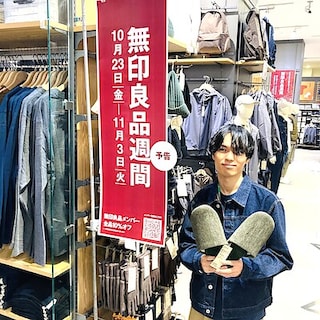 【モレラ岐阜】良品週間まもなく始まります！
