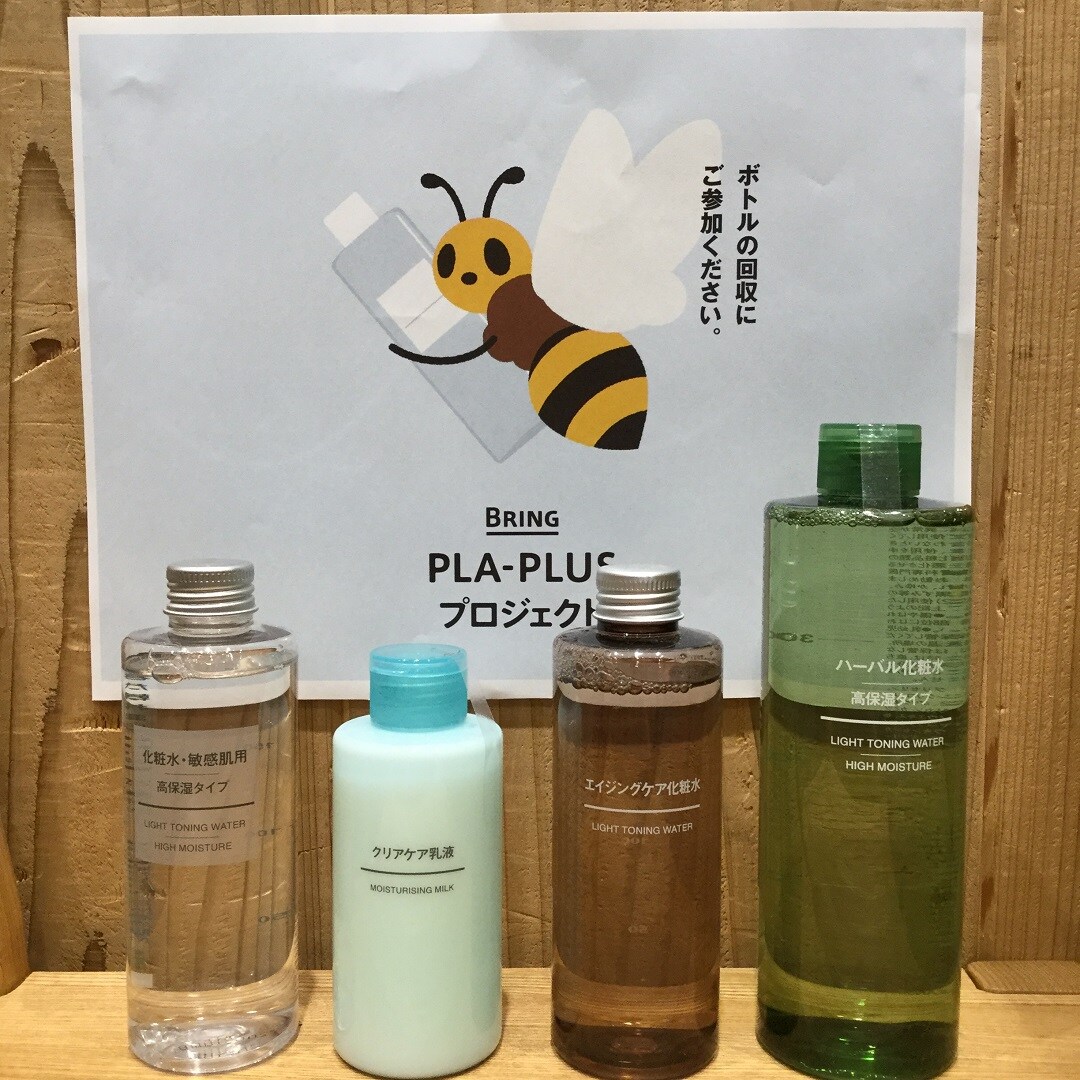 「PET素材回収リサイクル」をスタートします。