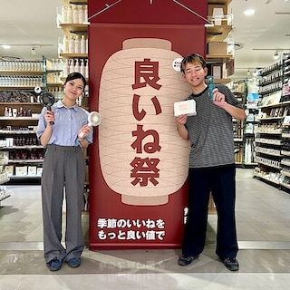 【イオン八事】良いね祭最終日のお知らせ