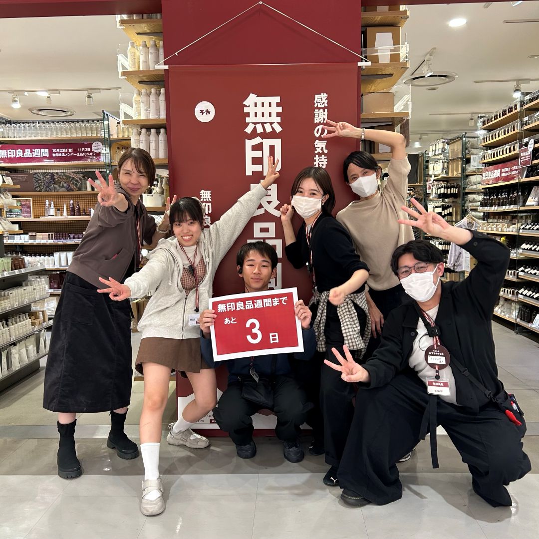 無印良品週間スタートまで残り3日