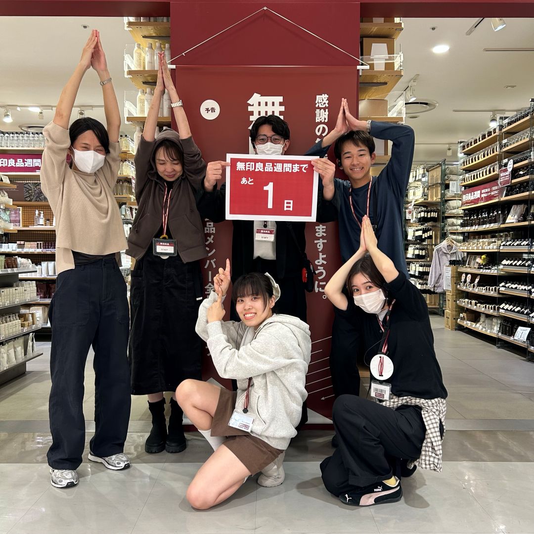 良品週間まであと1日