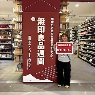 【イオン八事】無印良品週間が始まりました。 