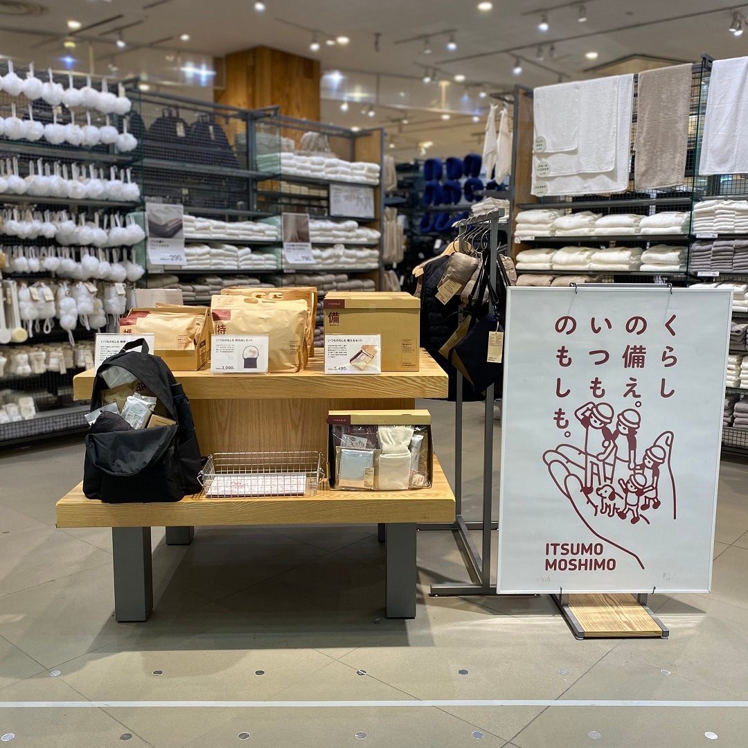 イオンモール浦和美園】ITSUMO MOSHIMO de 備える｜ 無印良品