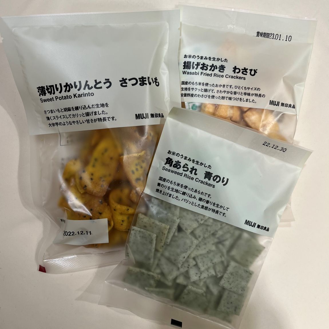 【セレオ八王子】新発売！お米お菓子