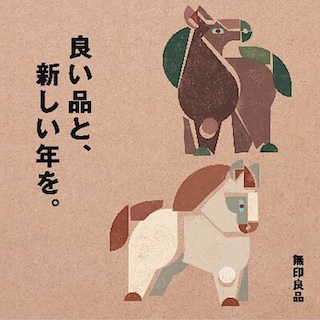 【セレオ八王子】新年のご挨拶