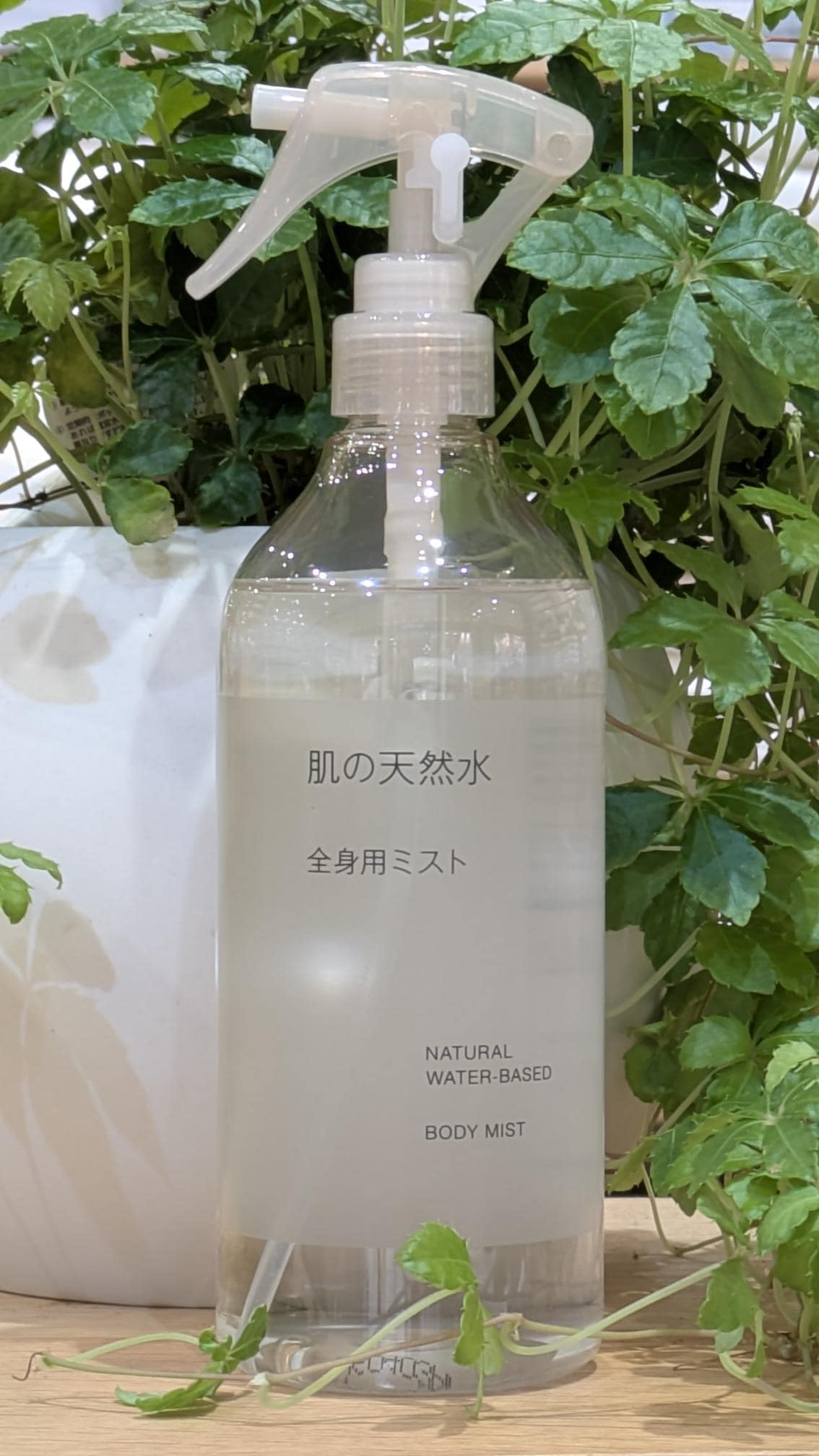 肌の天然水