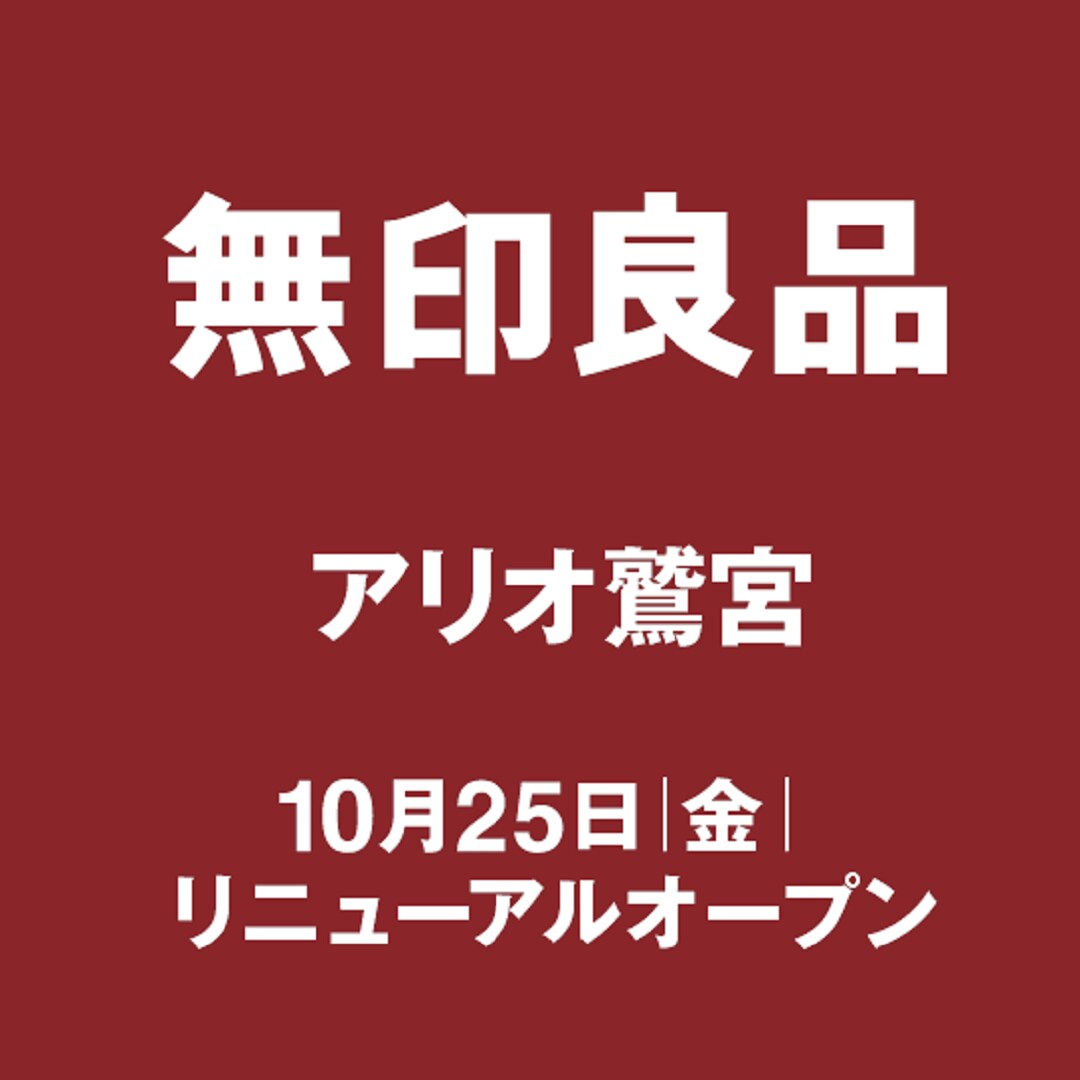 キービジュアル画像：リニューアルオープンのお知らせ