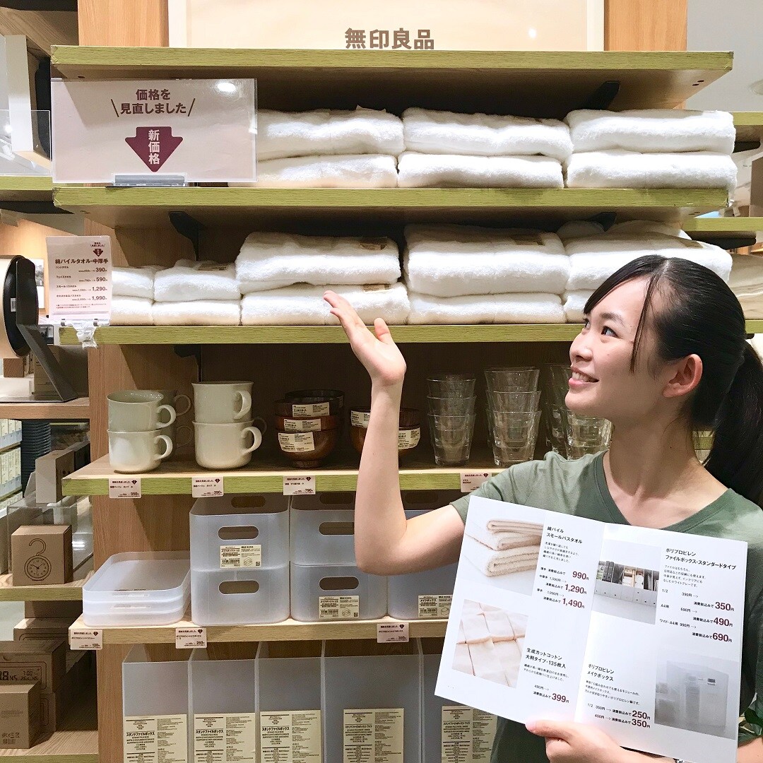 キービジュアル画像：スタッフが選ぶ！価格見直し厳選アイテム　＃２